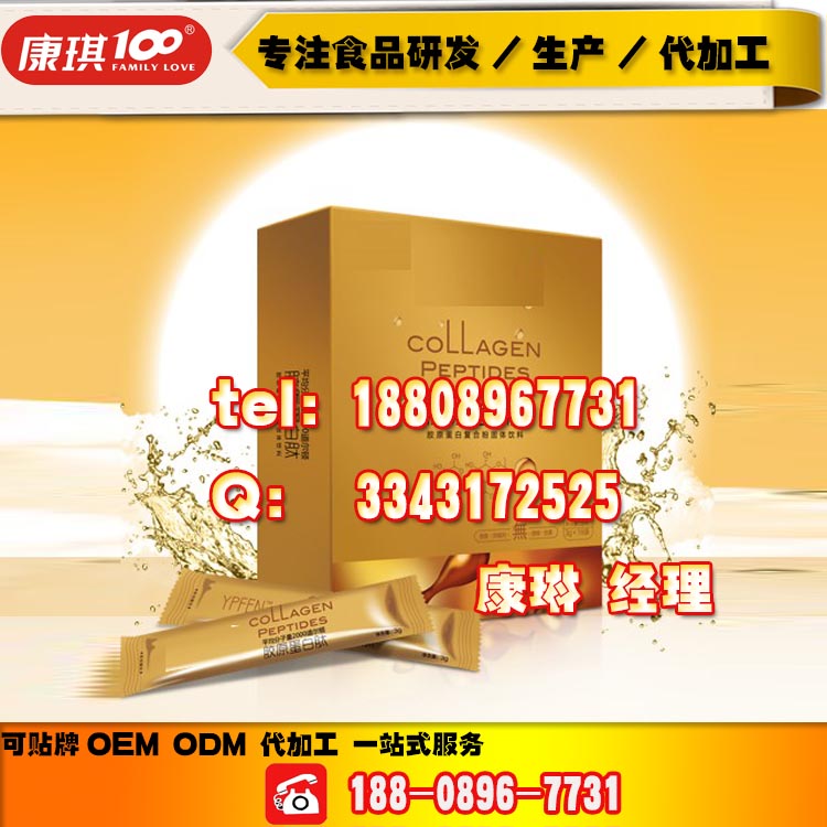 膠原蛋白粉代加工,膠原蛋白粉odm,貼牌廠家_3