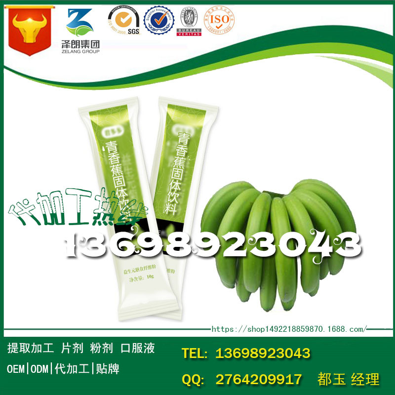 黑枸杞植物飲品OEM代工ODM南京實(shí)力廠家_1