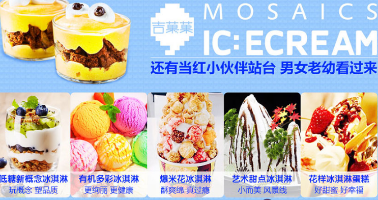 吉菓菓冰淇淋低脂低卡，吃不胖，健康随行。（图）_1