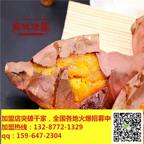 南昌薯小帥烤紅薯費(fèi)用代理，加盟烤地瓜主要看氣質(zhì)還要看口感_1