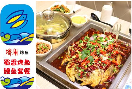 塔庫烤魚加盟費用多少_1