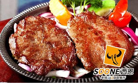 西恩歡樂牛排自助加盟費(fèi)用多少_2