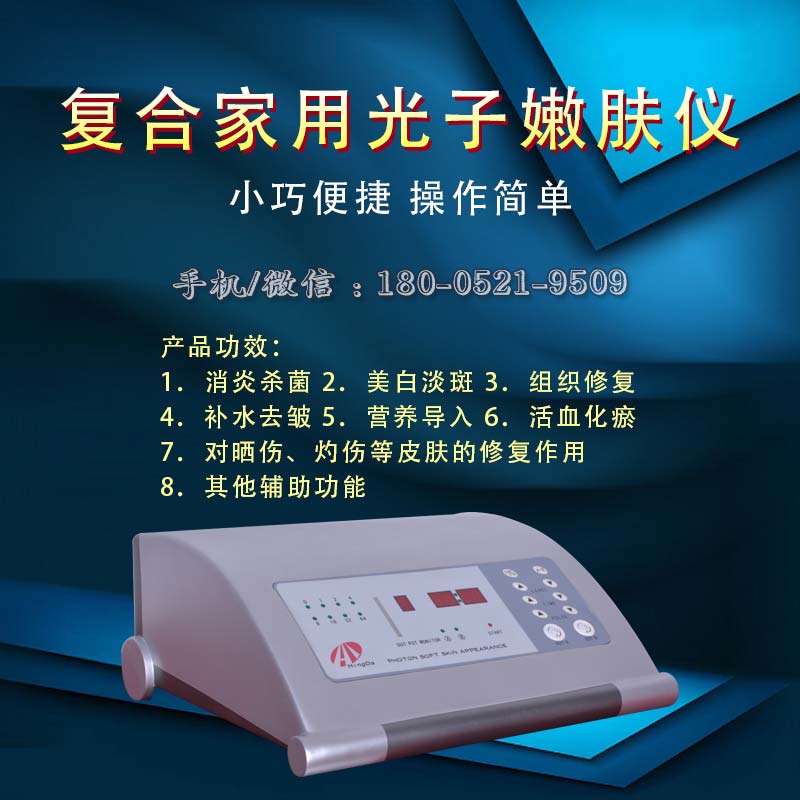 嫩膚儀器排行榜（圖）_1