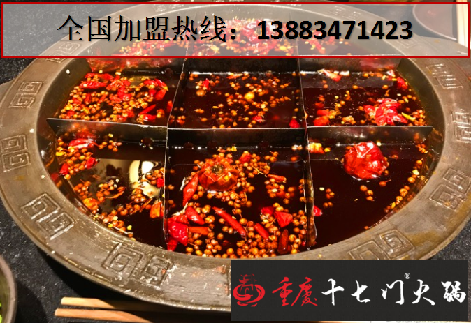 品牌老火鍋店加盟排行榜(圖)_1