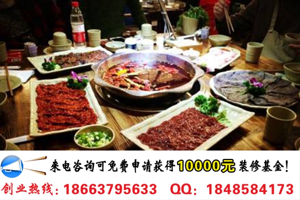 開家川十三民謠火鍋加盟費(fèi)要多少錢（圖）_2