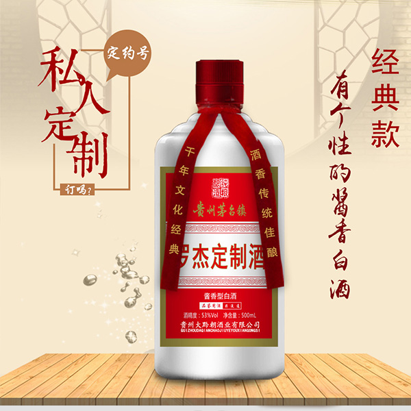 定制酒定制需要多少钱？（图）_1