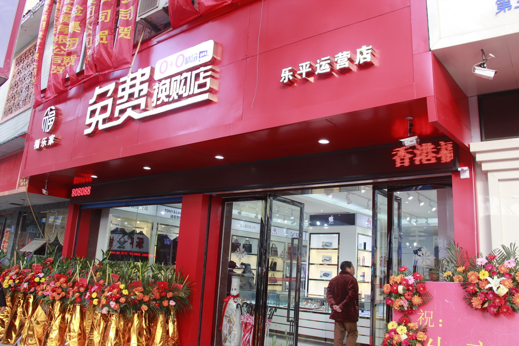 福樂(lè)家樂(lè)平運(yùn)營(yíng)店開業(yè)啦！（圖）_1