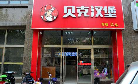 迪迪漢堡加盟費(fèi)要多少錢？前景如何（圖）_2