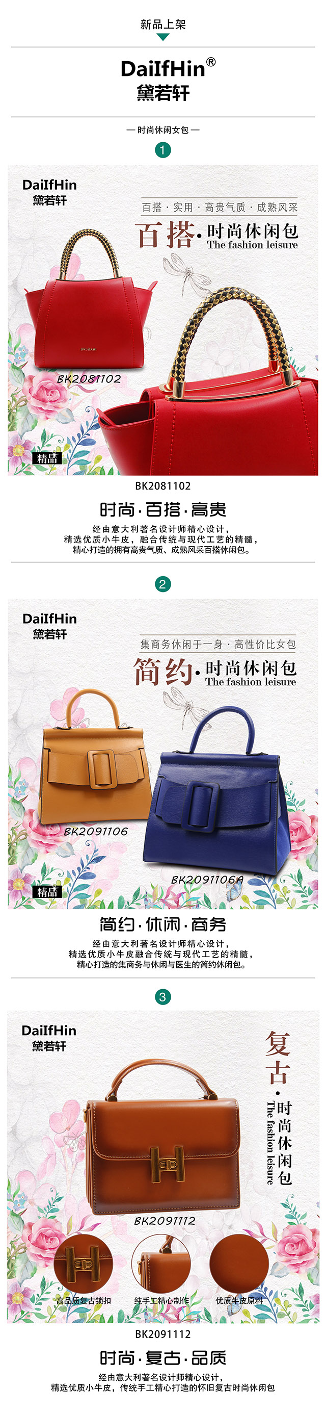 福樂家黛若軒,二月迎春新品來襲（圖）_1