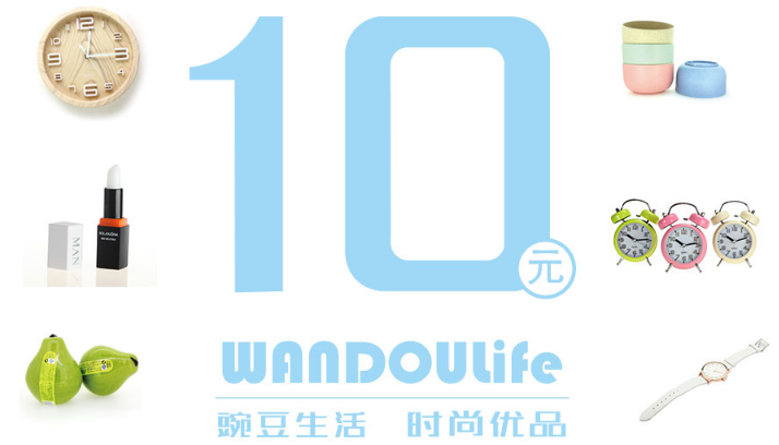 豌豆生活十元店加盟品牌,零加盟費(fèi)零押金。（圖）_1