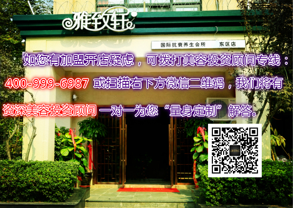 小型美容院加盟連鎖_1