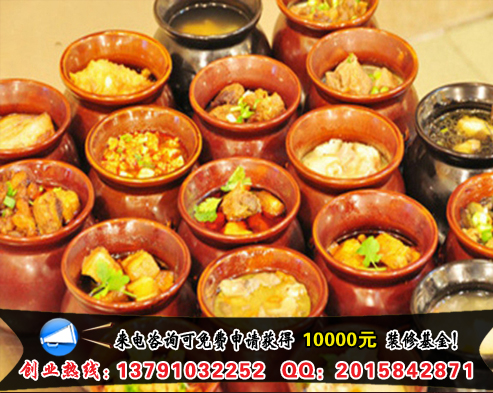 楊傳老廚秘制瓦缸快餐加盟費（圖）_1