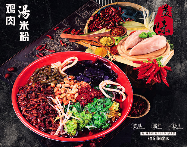 卓妹子新疆米粉加盟费_卓妹子米粉加盟电话_1