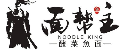 面幫主酸菜魚面加盟電話_1