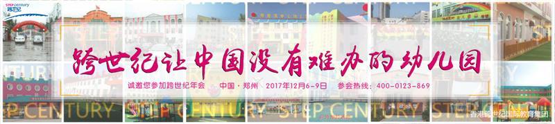 2017年幼教市場三大趨勢不可怕，選對方向是關(guān)鍵_4