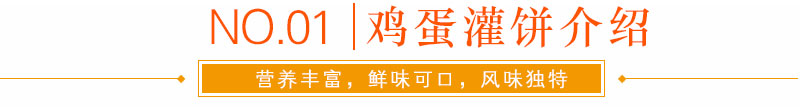 湖南哪里可以學(xué)雞蛋灌餅的做法（圖）_1