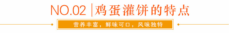 湖南哪里可以學(xué)雞蛋灌餅的做法（圖）_4