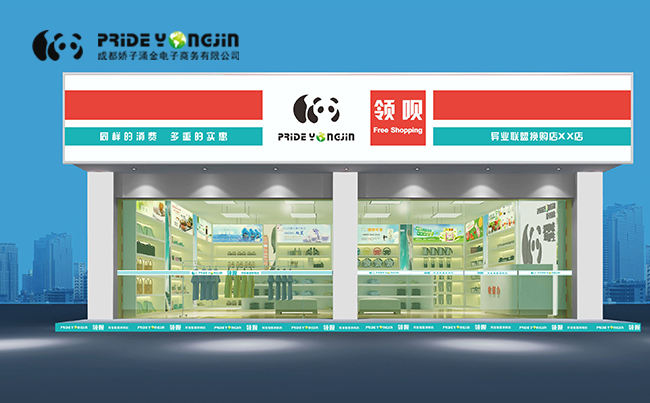 恭喜嬌子涌金領(lǐng)唄換購店成功拓展保險(xiǎn)業(yè)務(wù)（圖）_3