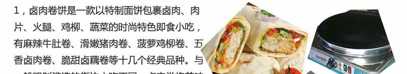 江西哪里可以學(xué)鹵肉卷的做法(圖)_3