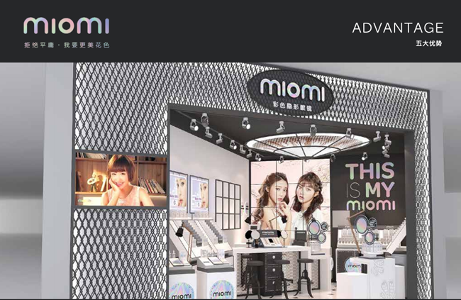 美瞳實(shí)體店，又一個(gè)美姑娘時(shí)尚棲息地（圖）_2