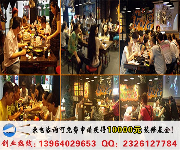 渝富順豆花魚火鍋加盟條件（圖）_1