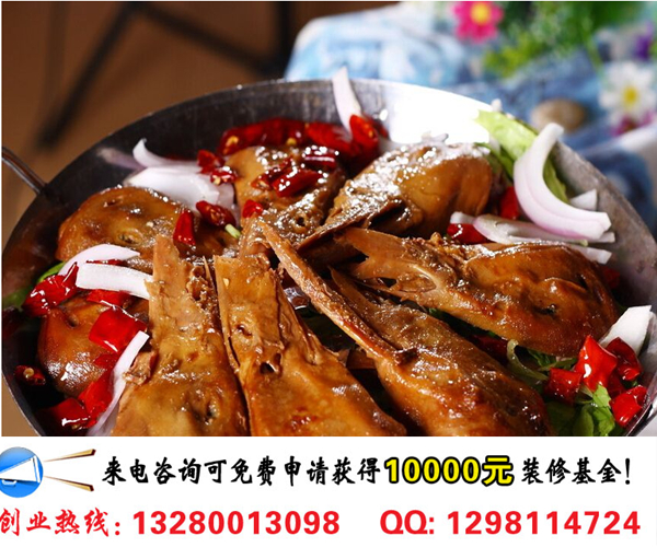 香辣坊渝新干鍋鴨加盟優(yōu)勢(shì)條件及開店流程（圖）_1