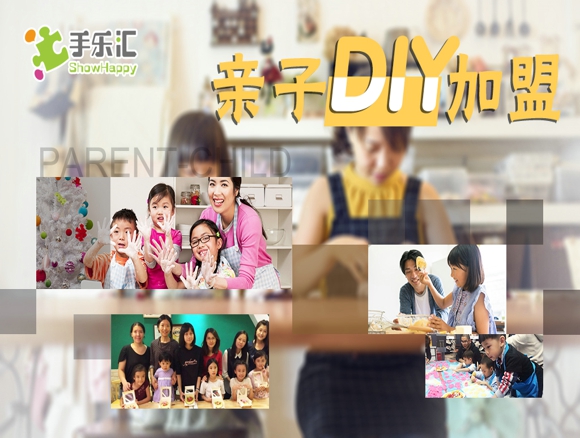 關(guān)于兒童樂(lè)園：投資者更加傾向于兒童DIY手工坊（圖）_1