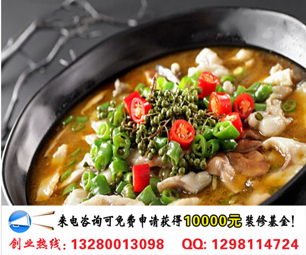 宜賓何氏冷鍋魚加盟條件優(yōu)勢及市場前景（圖）_2