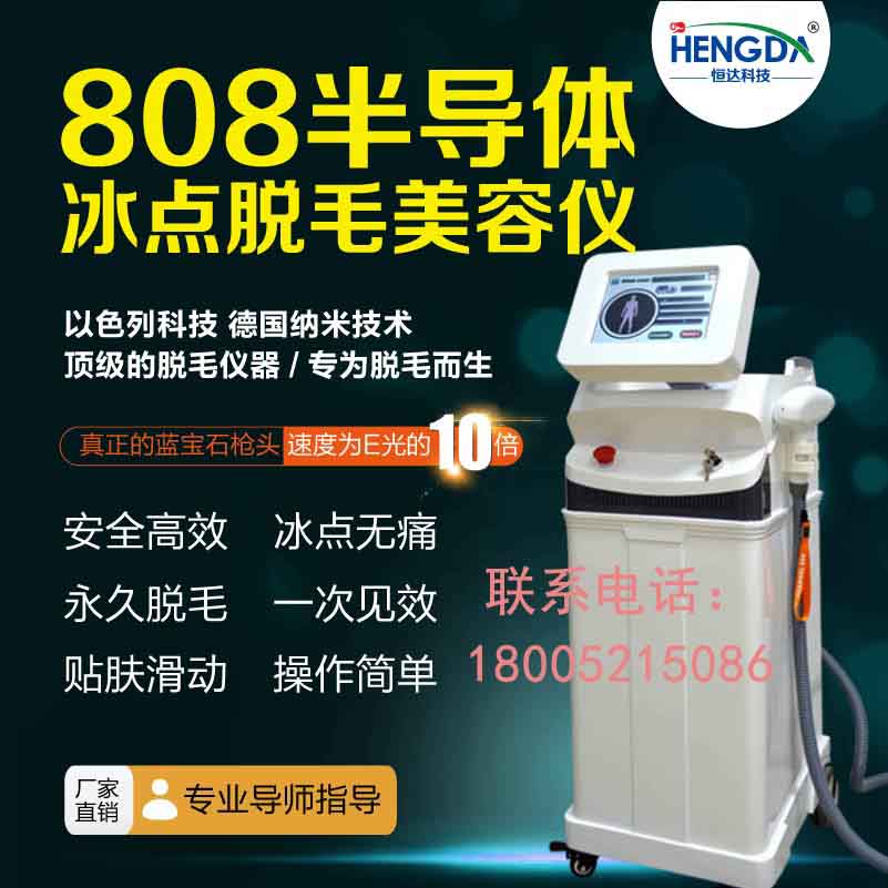 ipl脈沖光脫毛儀多少錢一臺（圖）_1