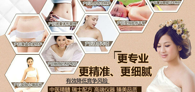 驕陽(yáng)蘭多產(chǎn)后護(hù)理加盟熱線(xiàn)_1