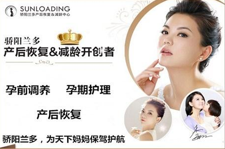 驕陽(yáng)蘭多產(chǎn)后護(hù)理加盟熱線(xiàn)_2