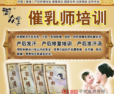 御眾堂產(chǎn)后修復加盟電話_1