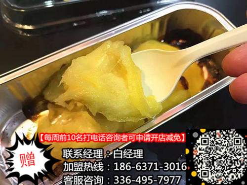 青島小果船長烤榴蓮加盟多少錢（圖）_1