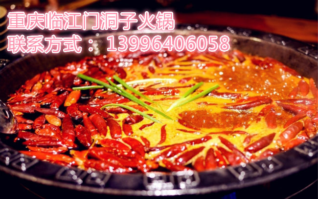 2017重慶火鍋最新排名50強_1