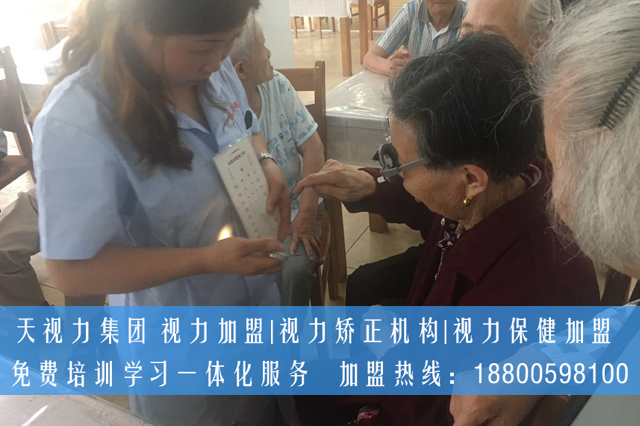 天視力加盟可使18歲以下600度以內(nèi)的青少年近視弱視遠視患者快速提高裸眼視力_1