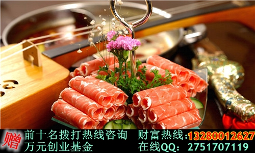 加盟小藍(lán)帽火鍋需要滿足的條件(圖)_1