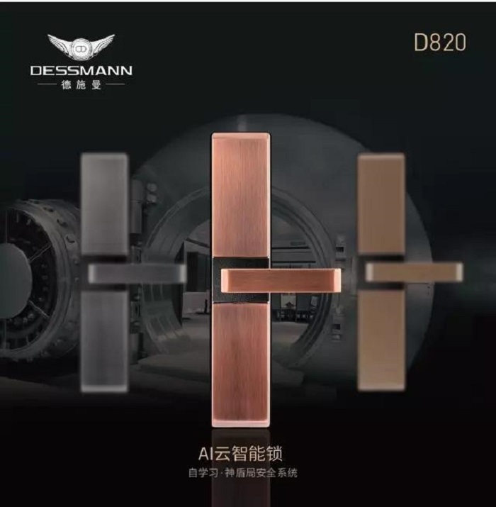 消費升級改變雙11德施曼指紋鎖演繹增值美學(xué)（圖）_2