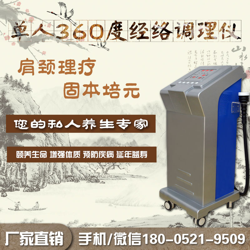 養(yǎng)生館儀器價格養(yǎng)生館經(jīng)絡(luò)按摩價格(圖)_1