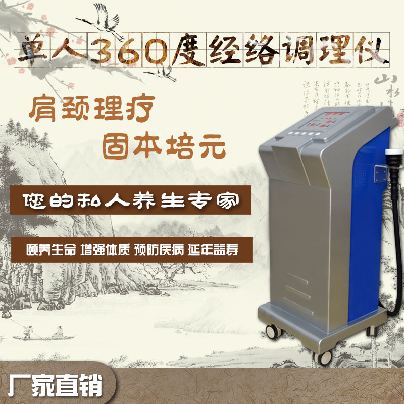 身體養(yǎng)生儀器哪種好(圖)_1