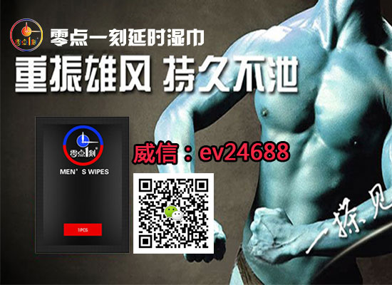 零點(diǎn)一刻延時濕巾代理多少錢？微商新秀零點(diǎn)一刻帶??你賺錢_1