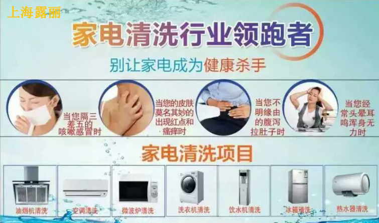 家電清洗加盟選擇卡露絲成就夢(mèng)想指日可待_2