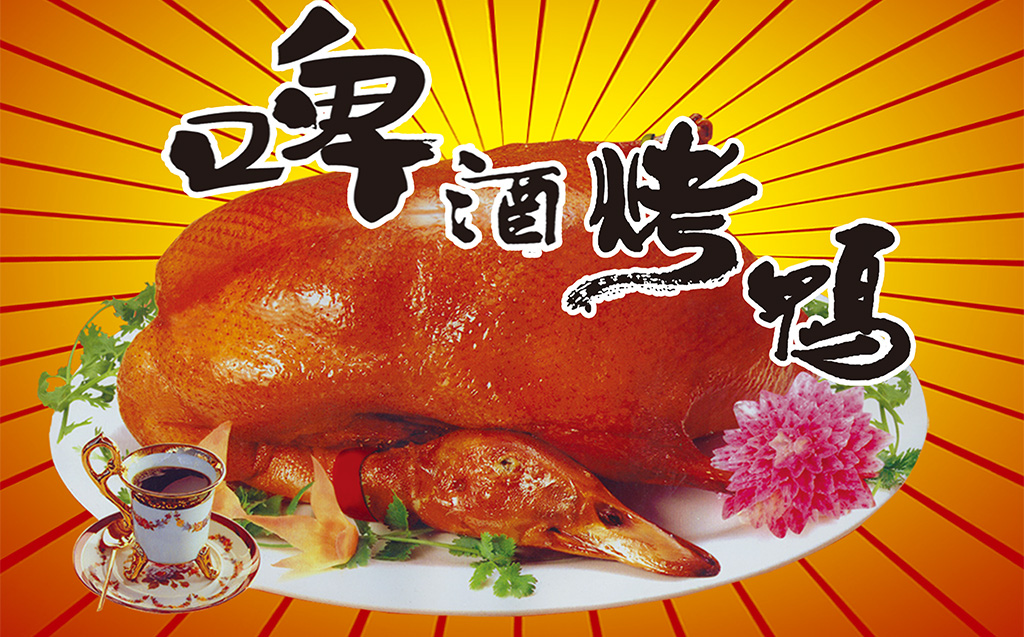 特色烤鴨培訓(xùn)，我想學(xué)做啤酒烤鴨在哪里有教_2