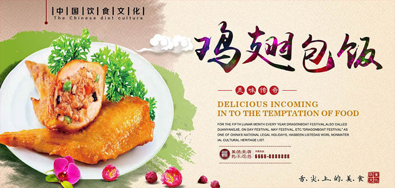 雞翅包飯培訓(xùn)，我想學(xué)做雞翅包飯在哪里有教（圖）_1