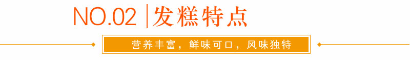 江西哪里可以學(xué)發(fā)糕的做法（圖）_4