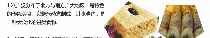 江西哪里可以學(xué)發(fā)糕的做法（圖）_5