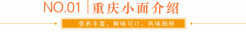 哪里可以學(xué)做重慶小面，哪里可以學(xué)做重慶小面的做法（圖）_5