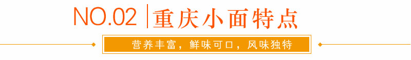 哪里可以學(xué)做重慶小面，哪里可以學(xué)做重慶小面的做法（圖）_8