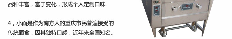 哪里可以學(xué)做重慶小面，哪里可以學(xué)做重慶小面的做法（圖）_11