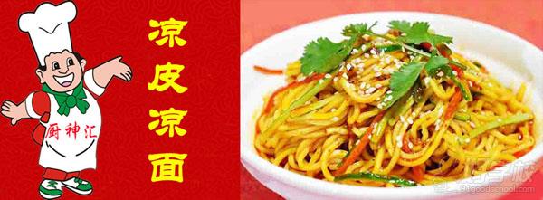 哪里能學(xué)涼皮涼面技術(shù)嗎？（圖）_1