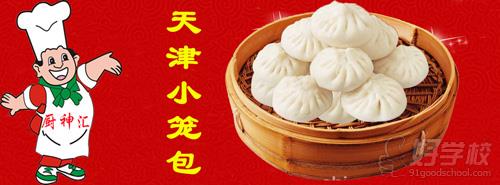 湘西哪里能學(xué)小籠包，小籠包的做法（圖）_1